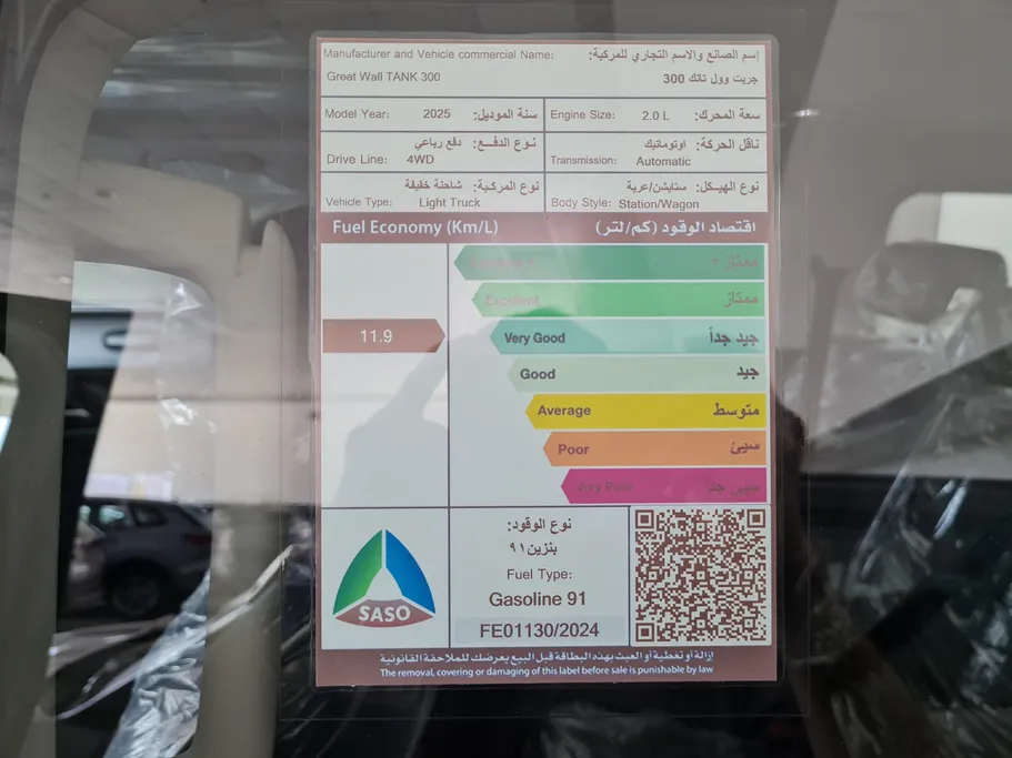 2025 Great Wall Tank 300 Conqueror 