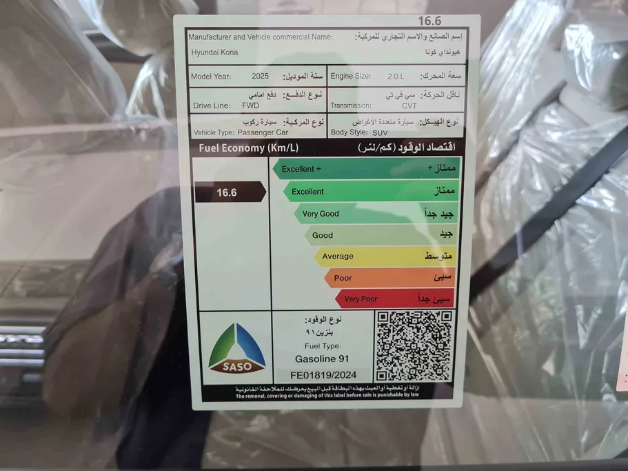 هيونداي كونا سمارت 2025 