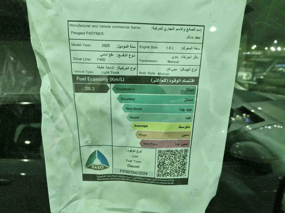 2025 Peugeot Partner Short van 