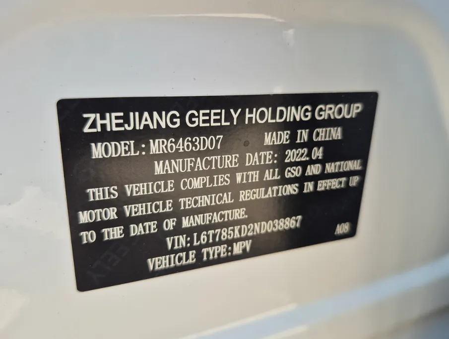 2022 Geely TUGELLA Flagship GF 