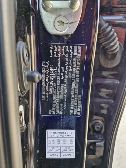 2023 GAC GS3 GS 