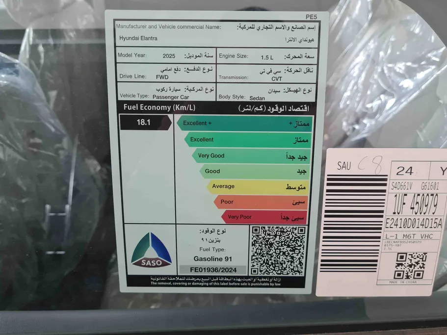 هيونداي النترا كمفورت صيني 2025 