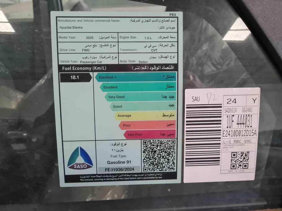 هيونداي النترا سمارت بلس صيني 2025 