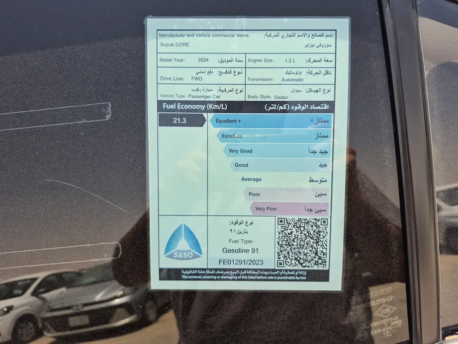 سوزوكي ديزاير GL 2024 