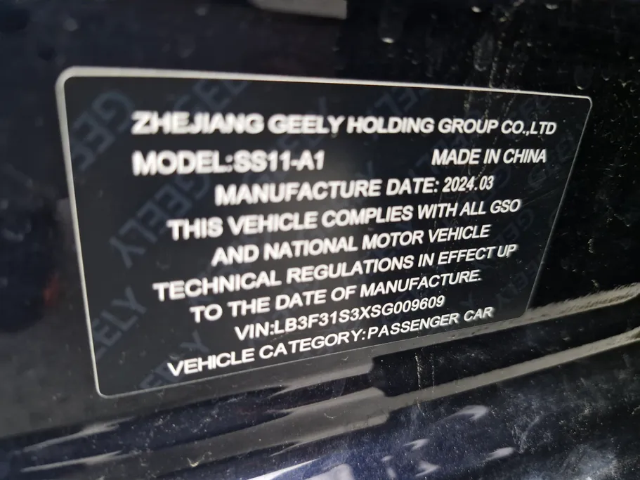 2025 Geely Emgrand GF 