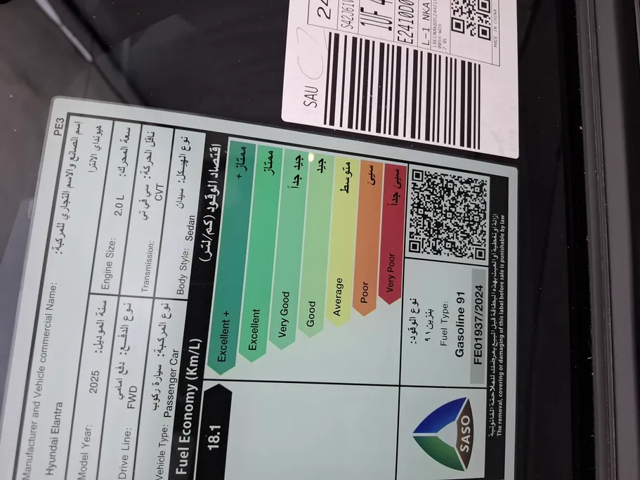 هيونداي النترا سمارت بلس صيني 2025 