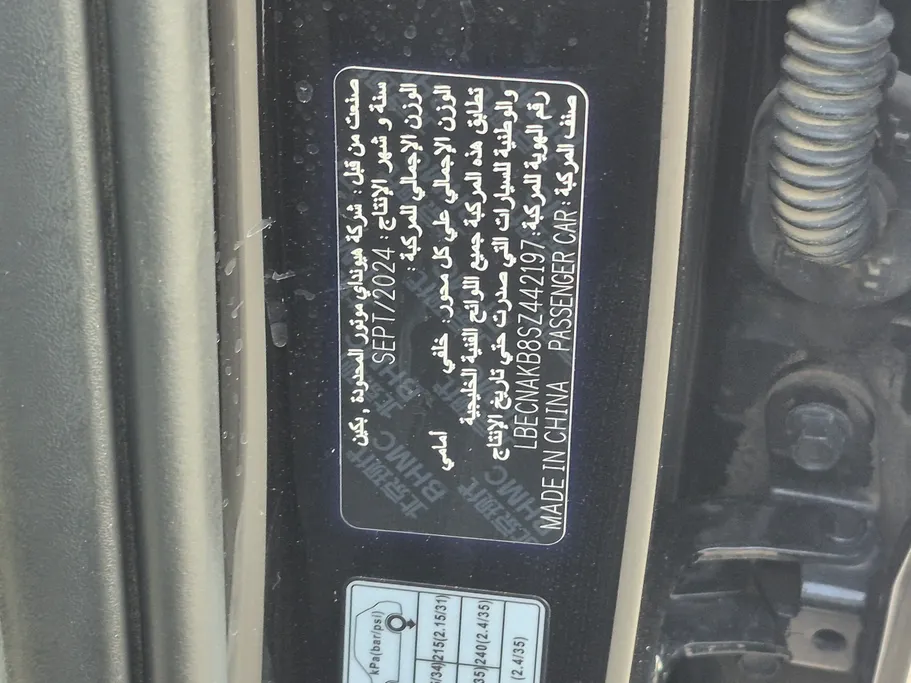 هيونداي النترا سمارت بلس صيني 2025 