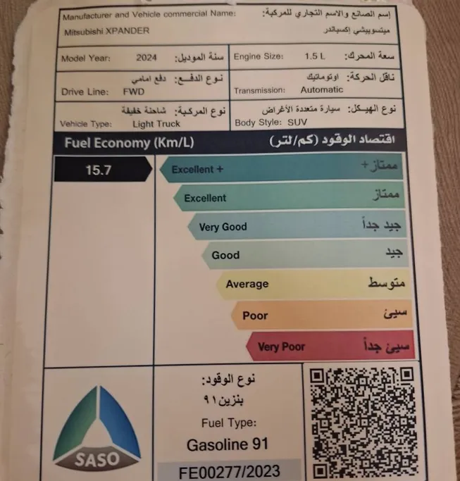ميتسوبيشي إكسباندر HL 2024 