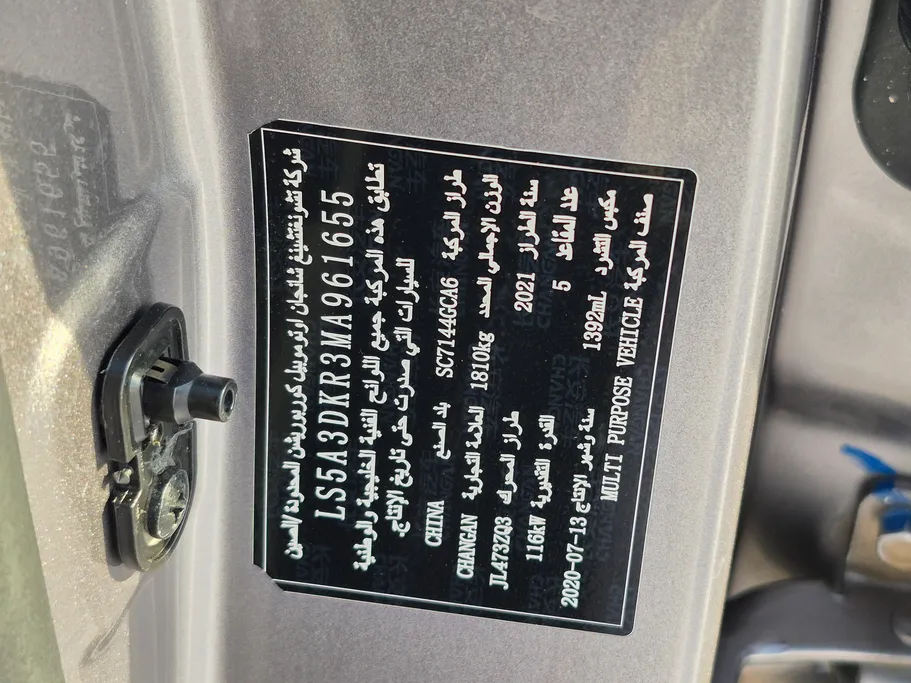 2021 Changan CS35 Plus Limited 
