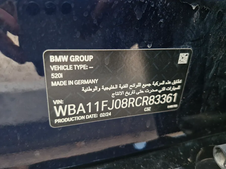 بي ام دبليو الفئة الخامسة 520i 2024 