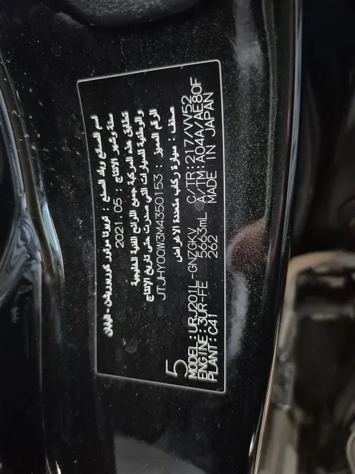 لكزس LX 570 Black Ed. 2021 