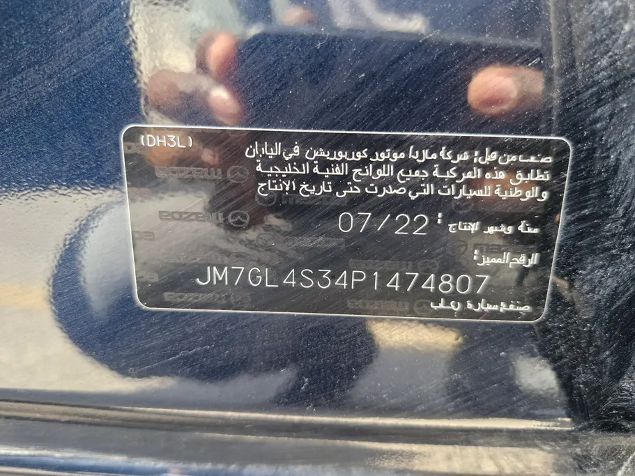 2023 Mazda 6 Skyactive G 
