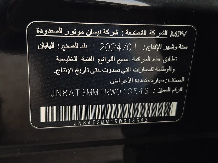 نيسان أكس تريل SV Plus 2024 