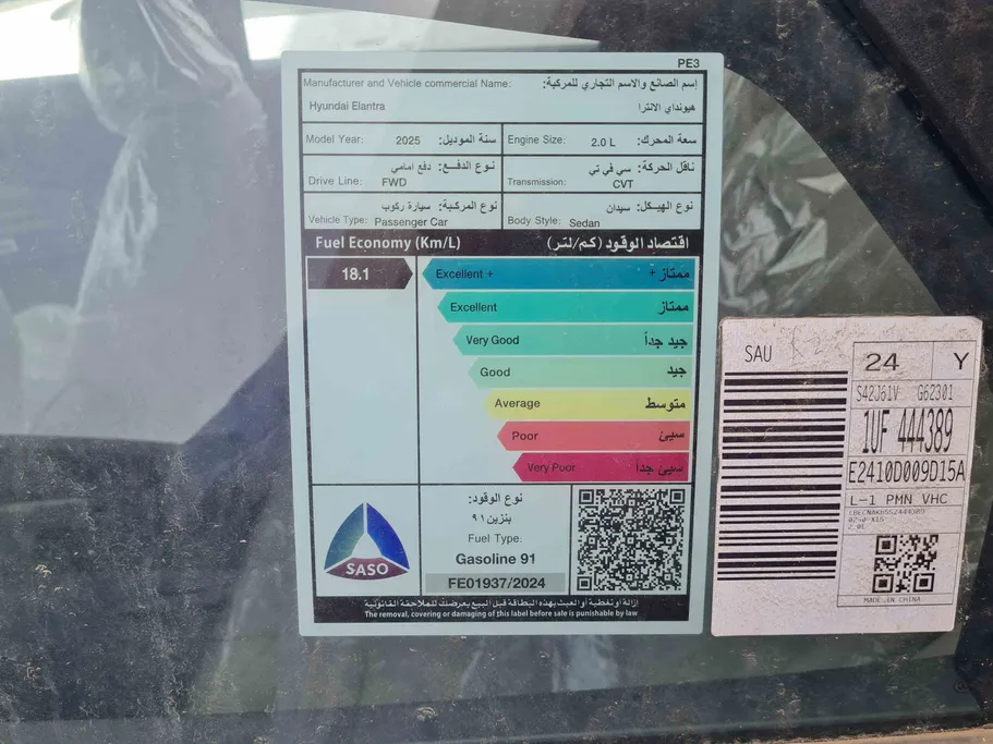 هيونداي النترا سمارت صيني 2025 