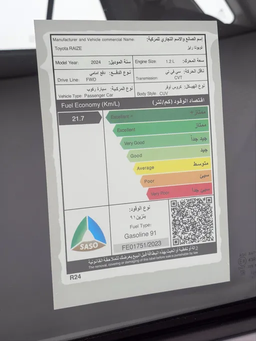 تويوتا رايز  XLE 2024 