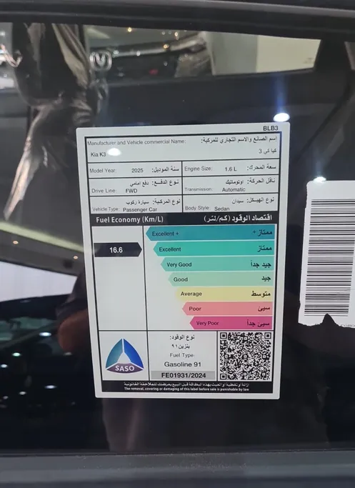 كيا K3 جى ال فليت 2025 