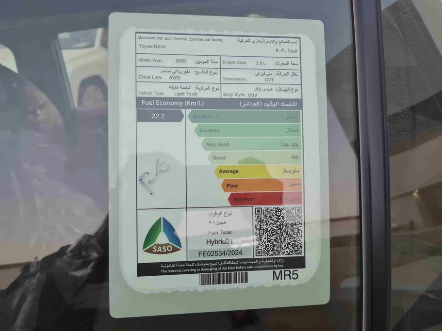 تويوتا راف فور LTD Hybrid  2025 