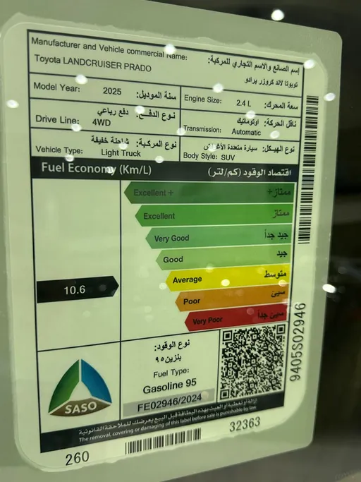 تويوتا برادو VXL-3 2025 
