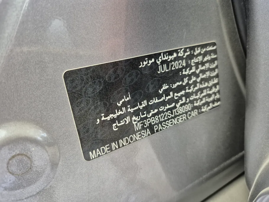 هيونداي كريتا سمارت 2025 