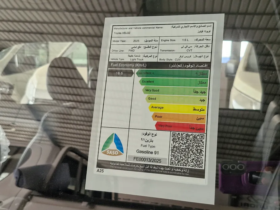 تويوتا فيلوز GLX 2025 