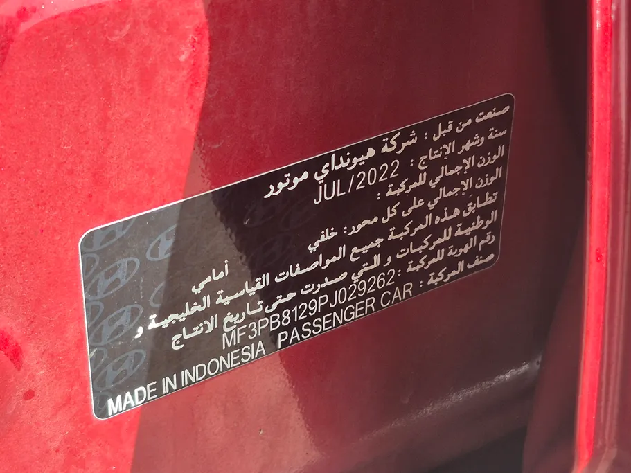 هيونداي كريتا سمارت بلس 2023 