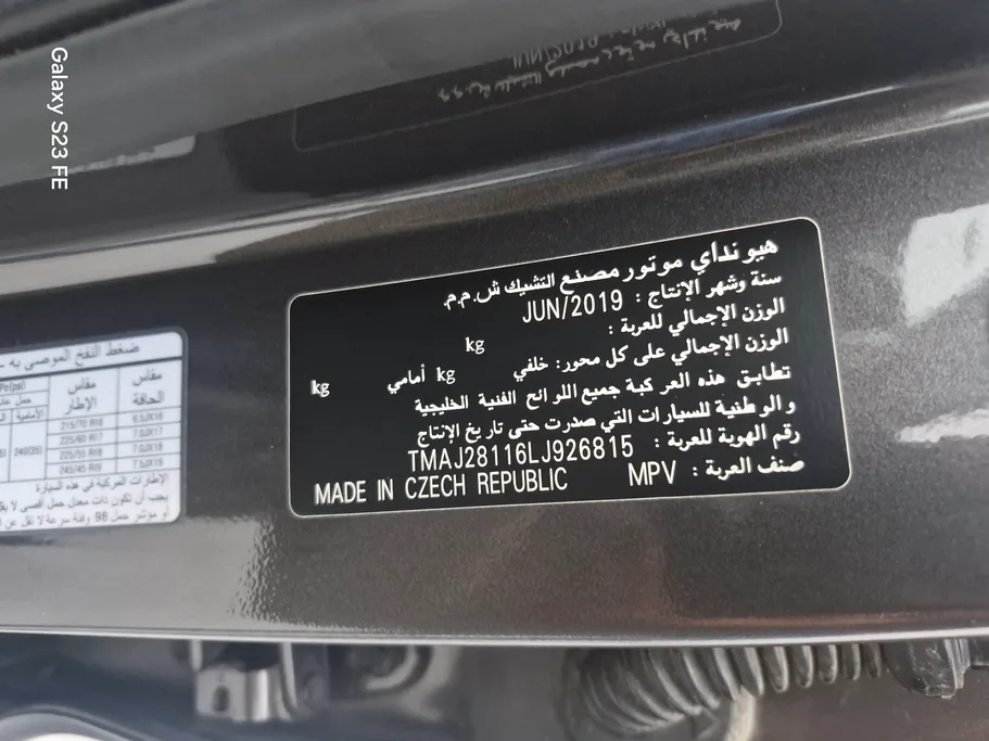 هيونداي توسان جي إل بانوراما 2020 