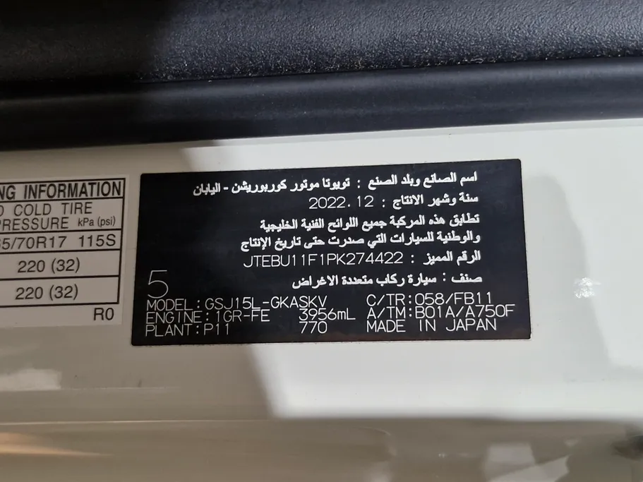 2023 Toyota FJ Cruiser STD 