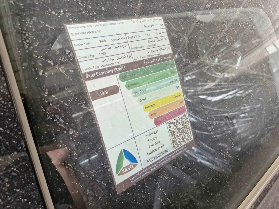 هافال H6 بيسك 2025 