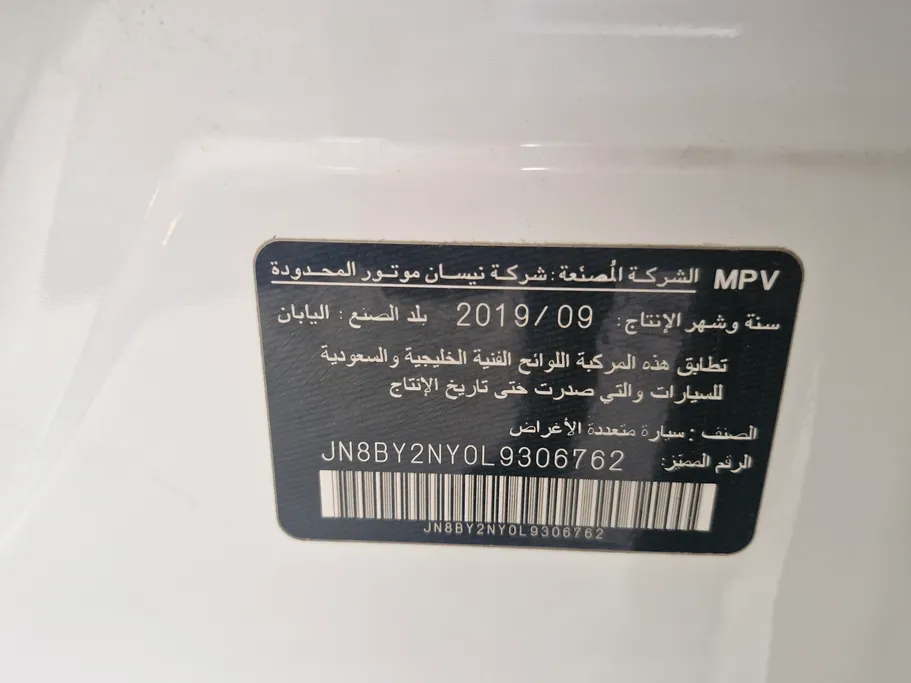 2020 Nissan Patrol Titanium 