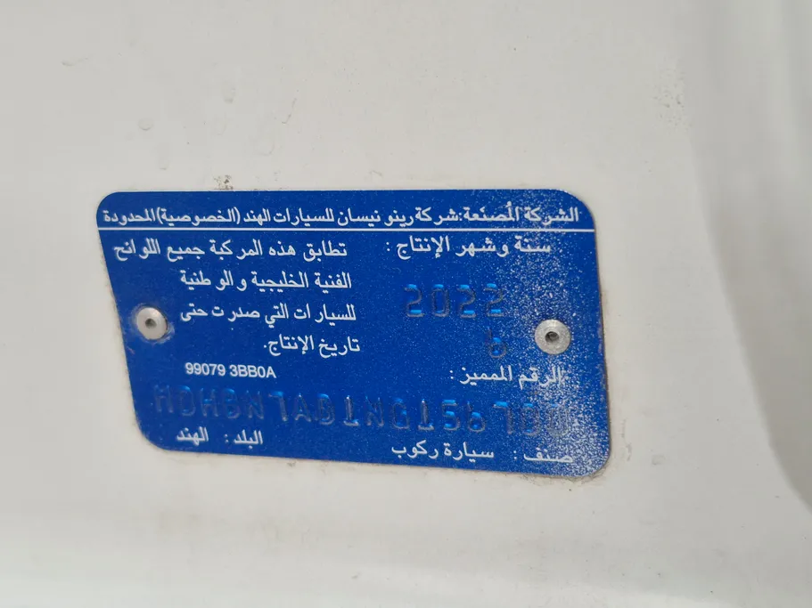 نيسان صني Classic 2022 