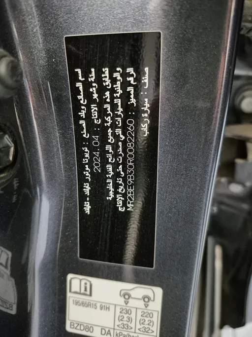 تويوتا يارس Y 2024 