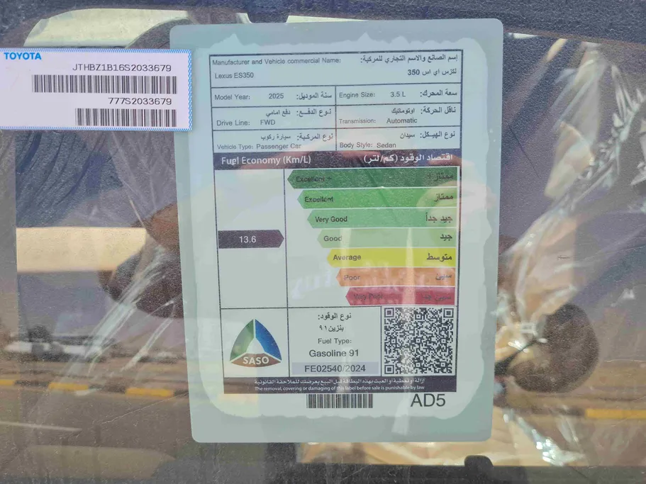 لكزس ES 350 CC Elite 2025 