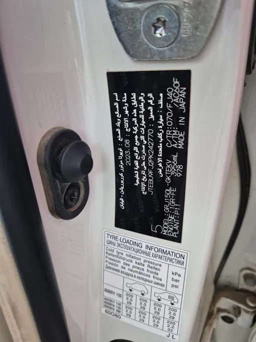 2023 Toyota Prado TXL 