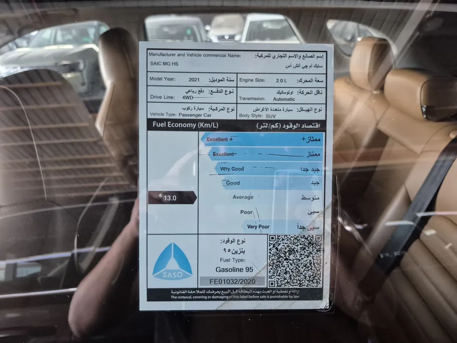 ام جي HS LUX 2021 