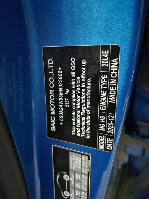 ام جي HS LUX 2021 