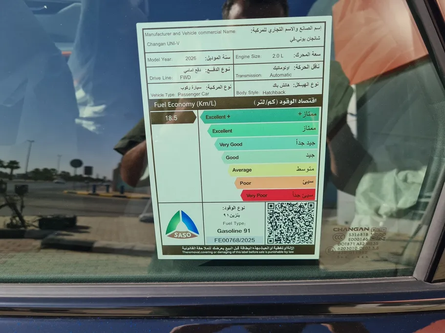 شانجان يوني في Sport 2026 