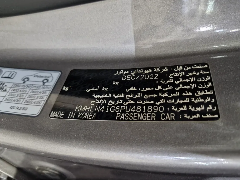 2023 Hyundai Elantra Smart 