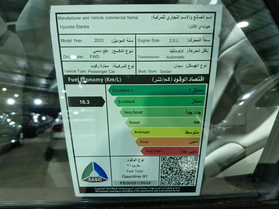 2023 Hyundai Elantra Smart 
