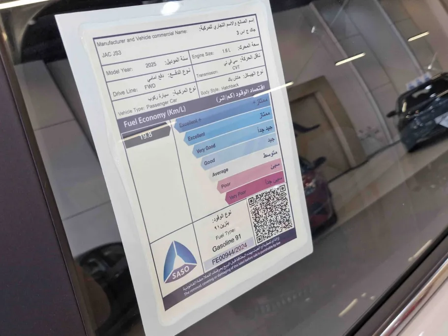 JAC JS3 لاكجري 2025 
