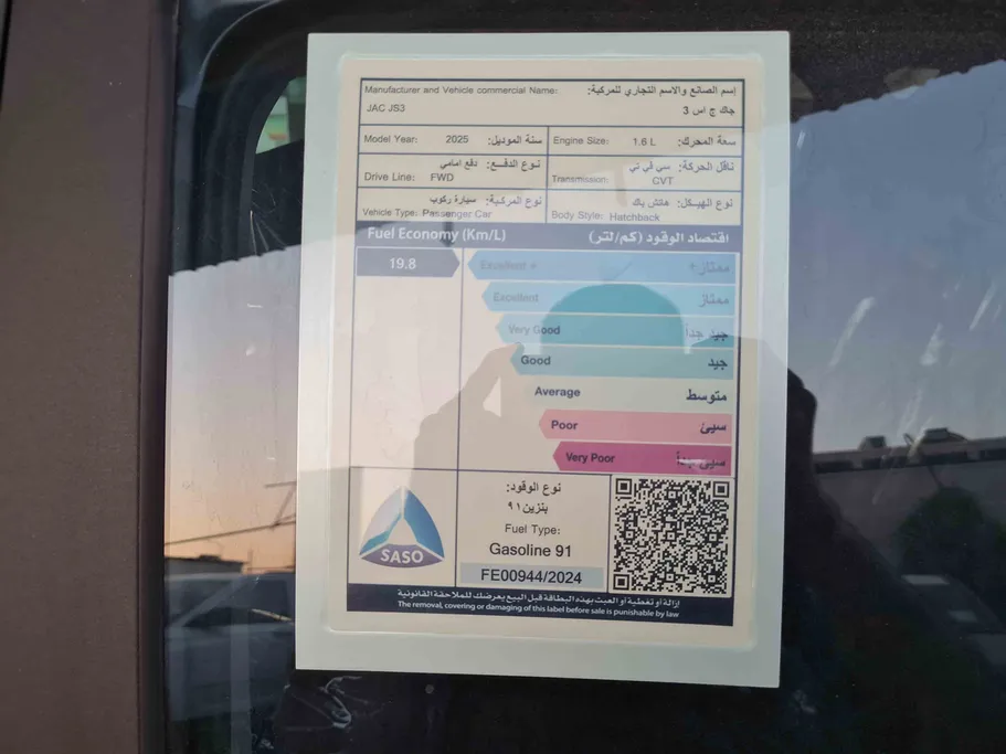 JAC JS3 لاكجري 2025 
