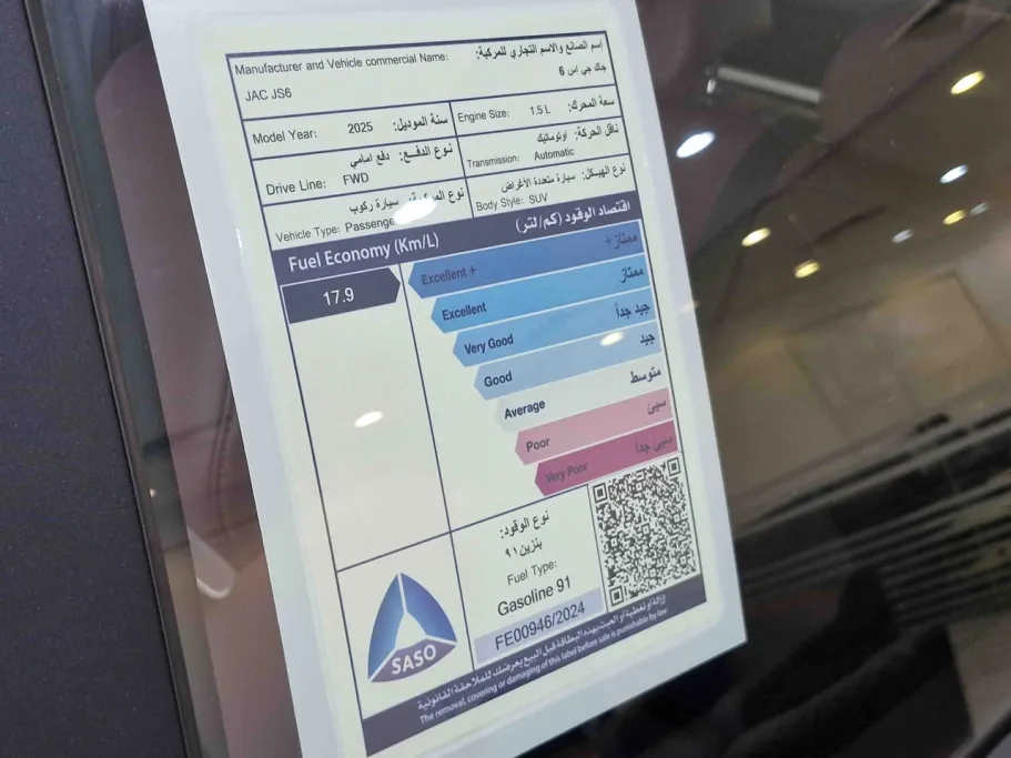 2025 JAC JS6 Luxury 