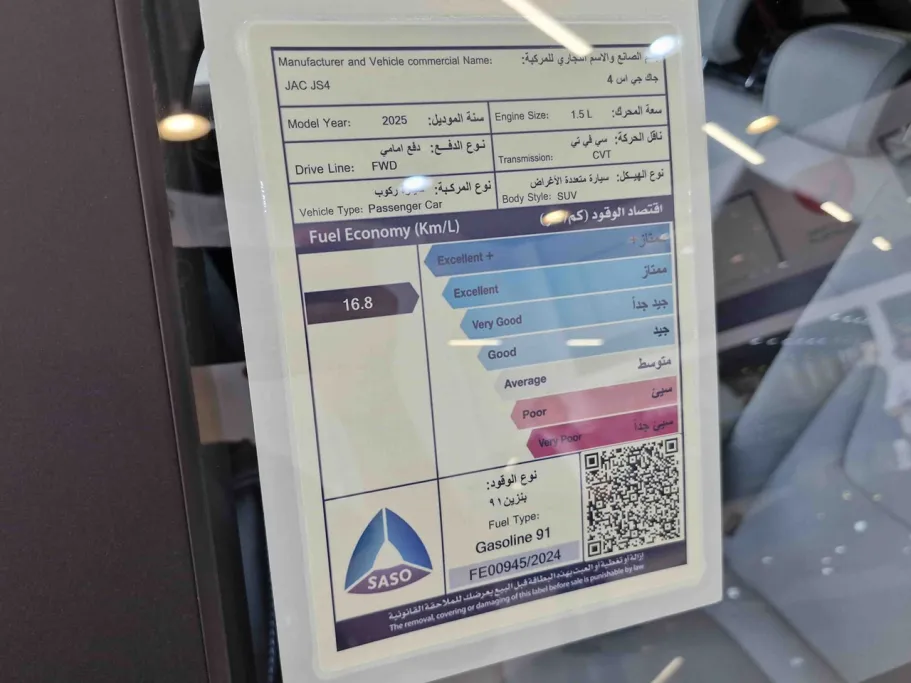 JAC JS4 لكجري 2025 