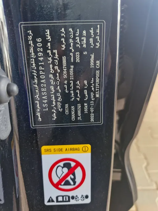 2023 Changan CS85 Limited 