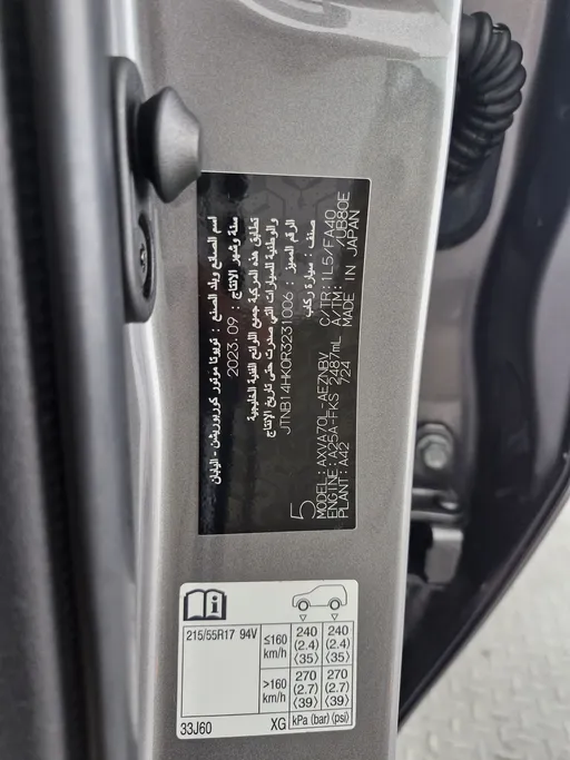 2024 Toyota Camry  GLE 