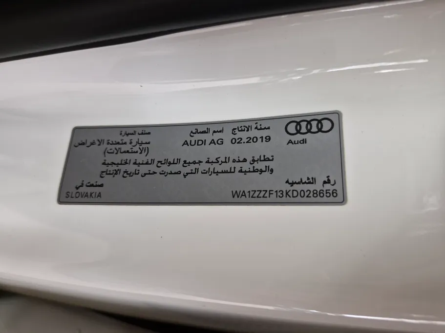 اودي Q8 S Line 2019 