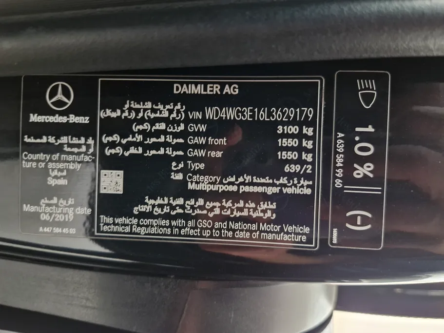 مرسيدس فيتو Base 2020 
