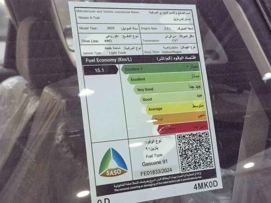 نيسان أكس تريل SV Plus 2025 