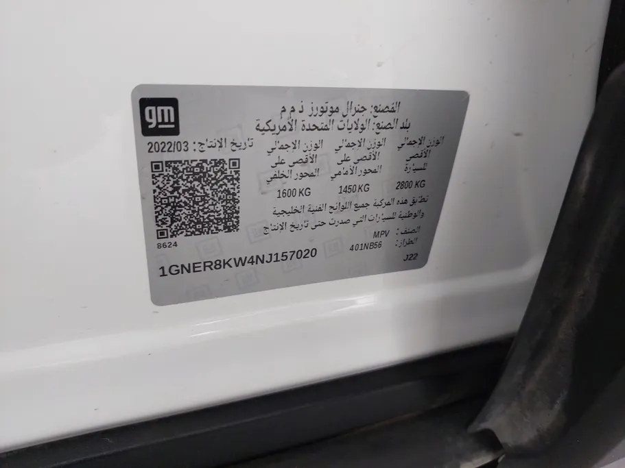 شفروليه ترافرس LS 2022 