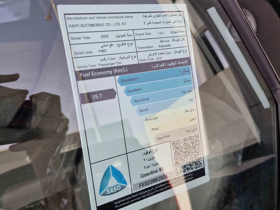 كايي اكس 7 فيرجن 1 2025 