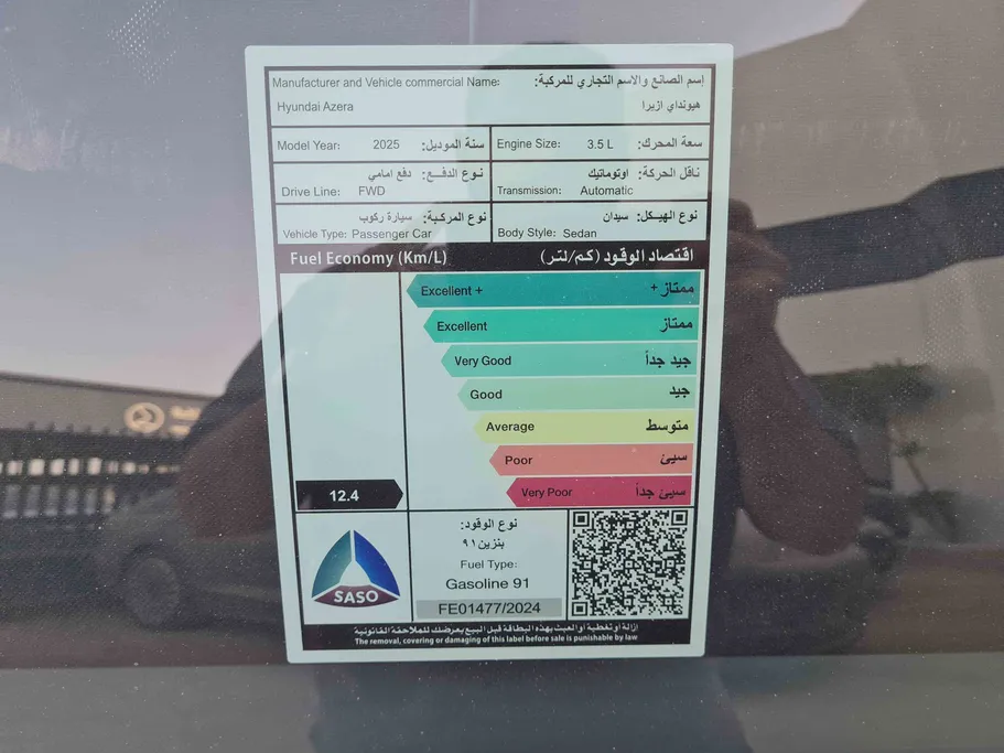 هيونداي ازيرا اكسكلوسف 2025 